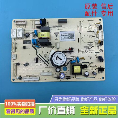 BCD-204WY冰箱变频主板