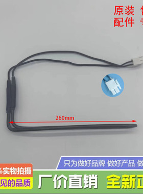 适用于美菱冰箱BCD-658WUP9B化霜加热器发热管