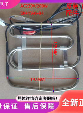 适用于康佳冰箱BCD-408WD5EBX/405WD5EGX/406WD5EBX化霜加热管