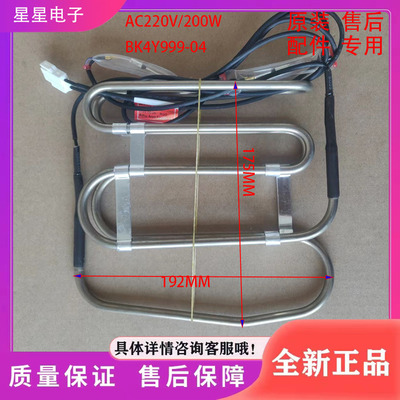 适用于康佳冰箱BCD-408WD5EBX/405WD5EGX/406WD5EBX化霜加热管