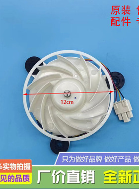 美菱冰箱 冷冻 风扇电机_Q/MLKT-290/CC BCD-271WUP3B
