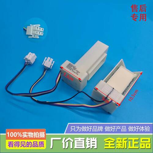 适用美菱冰箱BCD-370/410/411/412WUP9B/398WQ3M/412WQ3M电动风门