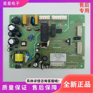 全新格力晶弘冰箱配件BCD-287WEG3/ 287WEC主板电脑板控制板