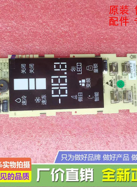 美菱冰箱BCD-271WP3B/271WP3CX/266WP3BX/272WP3B显示按键触摸板