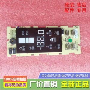 美菱冰箱BCD-271WP3B/271WP3CX/266WP3BX/272WP3B显示按键触摸板