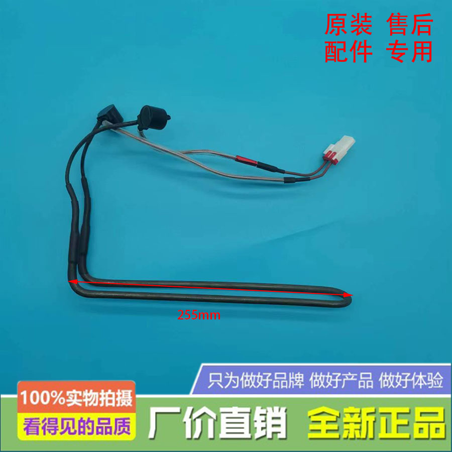 三星冰箱化霜加热器发热管