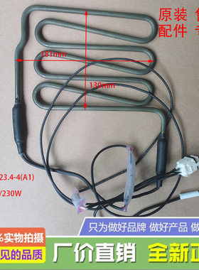 美菱冰箱化霜加热器发热管