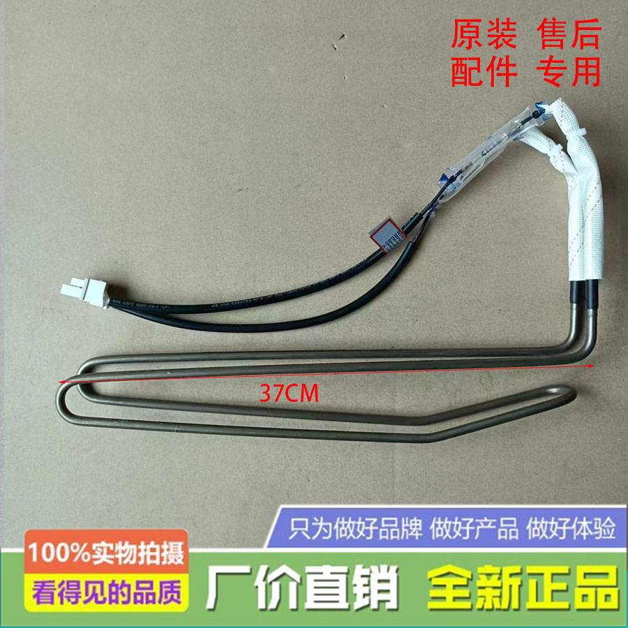 奥马冰箱冰箱配件发热管