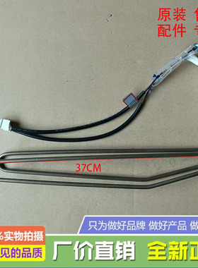 适用奥马BCD-388DV 370WDIG 255WFHA/301WFDA化霜发热管  W28-69