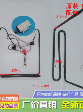 适用于三星冰箱RSH1STSW/RSH1STPE化霜加热器发热管DA47-00246C