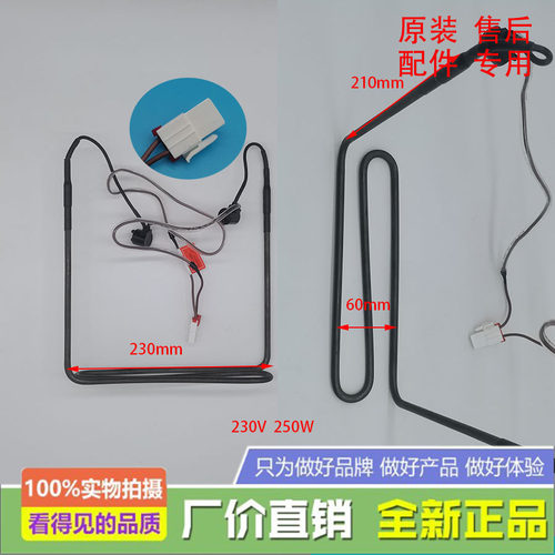 三星冰箱化霜加热器发热管