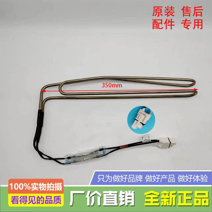 美的冰箱化霜加热器发热管