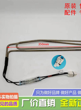 美的冰箱BCD-260WTGZM/272WTGZM/276WTGZM/258WTM(E)化霜加热器