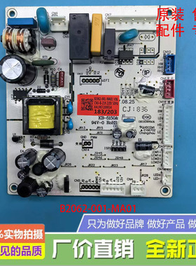 创维冰箱BCD-320WGY/245WTGY/W30AY/W383EM主控制板B2062-001-MA