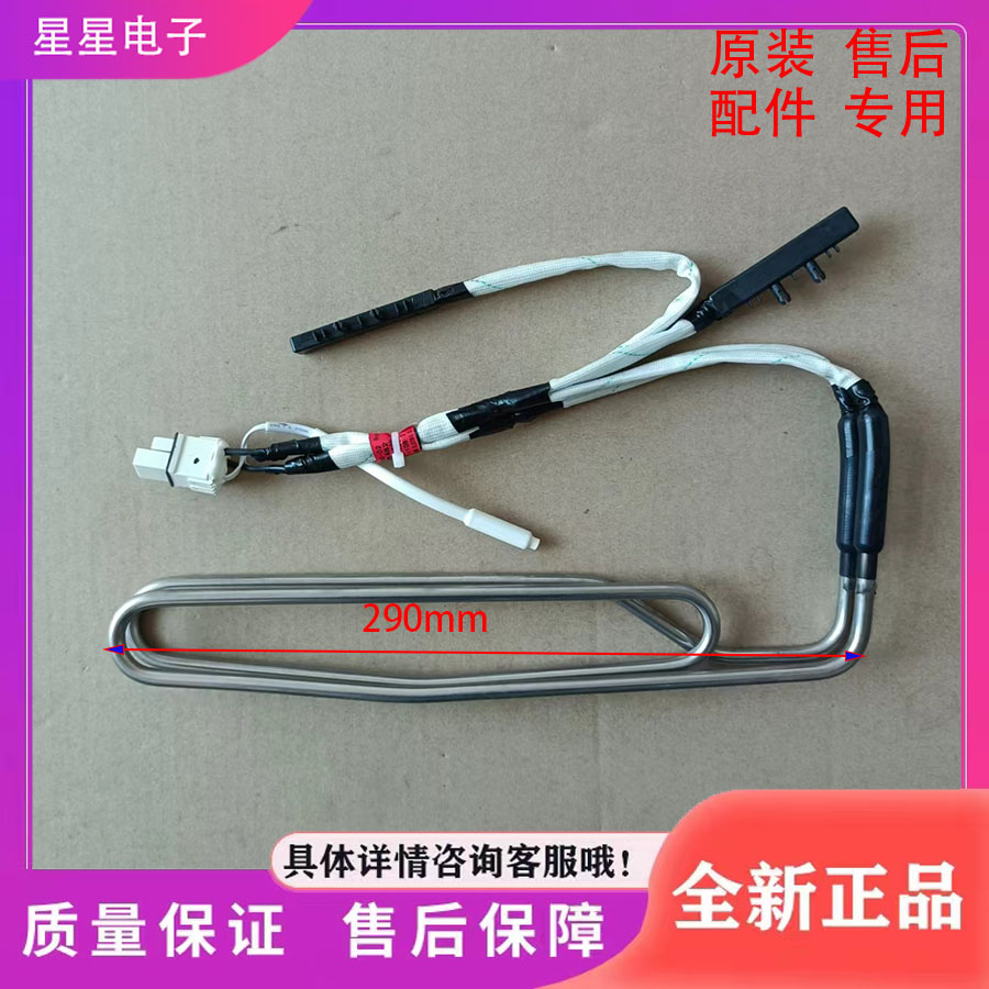 适用于容声冰箱BCD-220WKB2NYC配件  化霜发热管  加热器