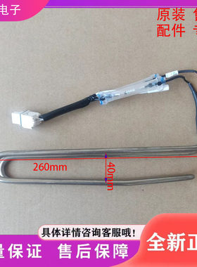 美的冰箱BCD-230/231WTM(E)冰箱配件 化霜加热器  化霜加热管