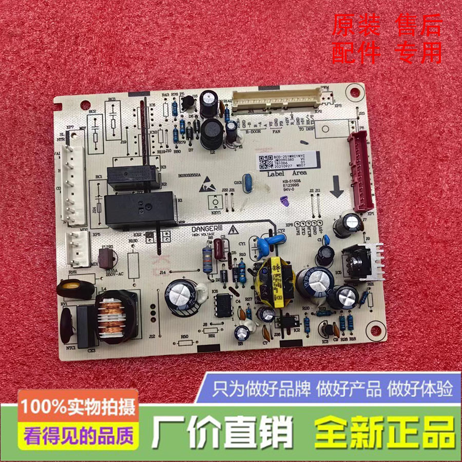 适用海信容声冰箱BCD-251WTDG 1907305 BCD-221WKD1NE电脑板主板