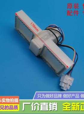 适用于创维TCL冰箱电动风门组件B2069-001-0921