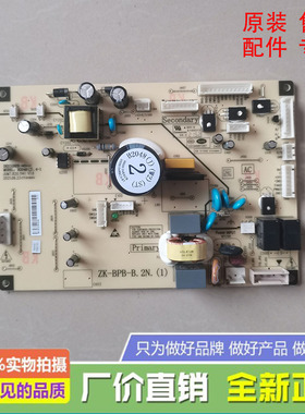 美菱冰箱B2048(J)(H1)(H2)(H3)(H4)(ST)(Z1)(Z2)主板电脑板控制板