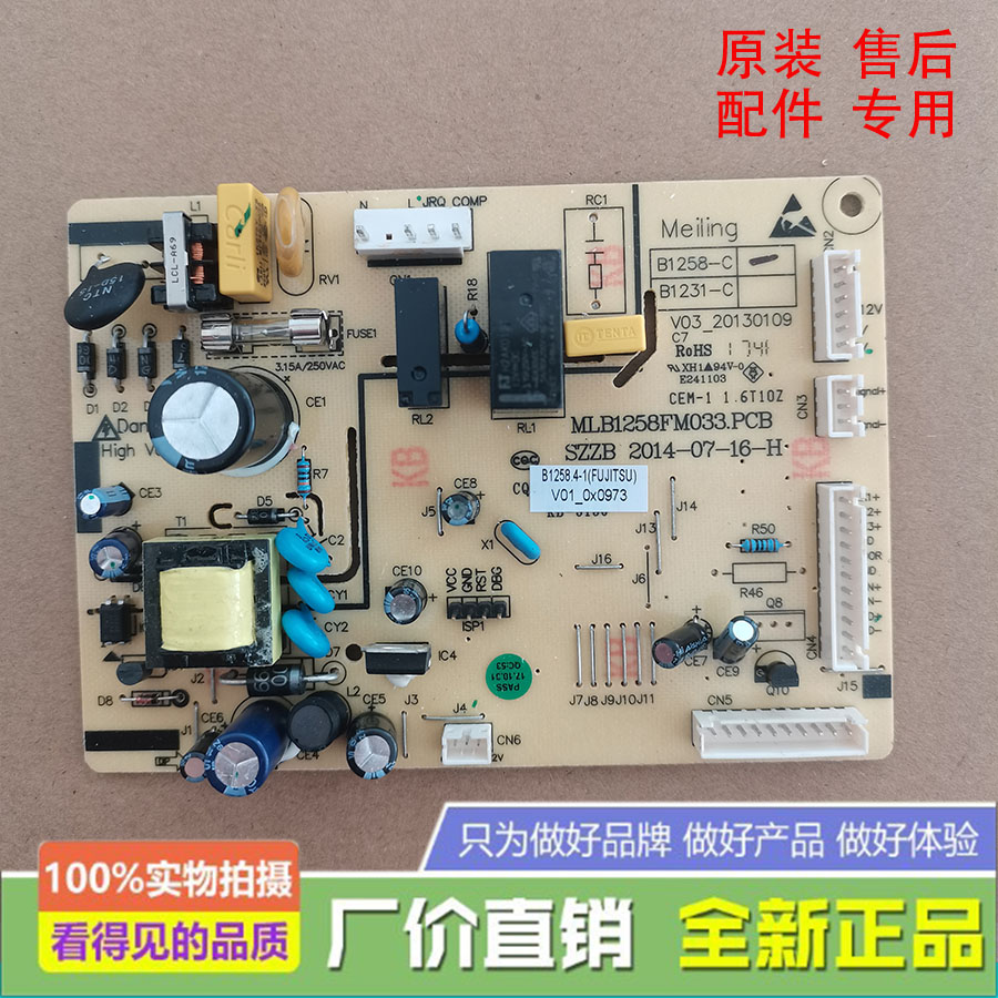 美菱冰箱BCD-213ZE3BD/221E3CX/221UE3CX/221ZE3BD主控制电脑源板