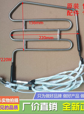 康佳冰箱化霜加热器发热管