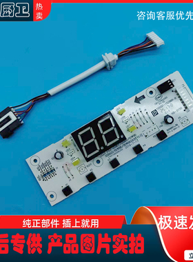 适用美的电热水器F80/F60-21BA1(HY)/15WB5(HY/15WB5HY显示按键板