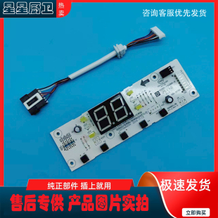 电热水器F80 15WB5 F60 15WB5HY显示按键板 21BA1 适用美