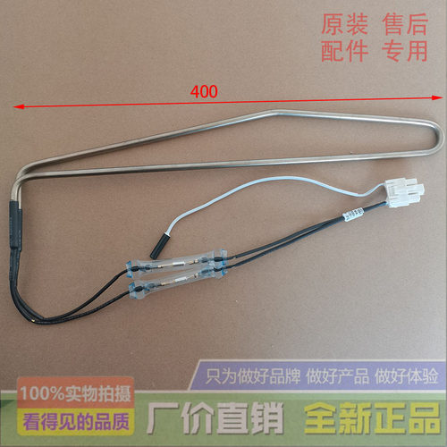 全新 美的冰箱BCD-330WTV/WTL/328WTH/319WTZV化霜加热丝器发热管