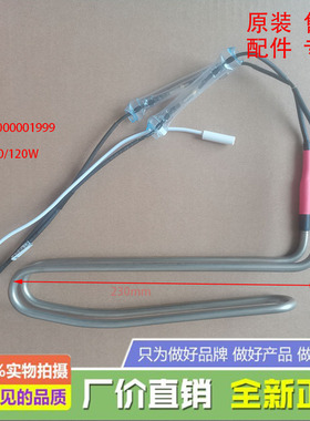 美的冰箱BCD-530WGPZV/516WGPM/535WGPZV/531WTPZV化霜加热器热管