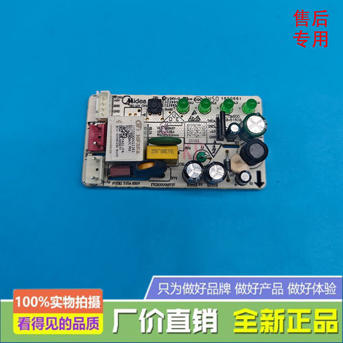 适用美的冰冷柜BCD-182DKGEM/210DKEM(E/281DKEM/188DKEM主控制板
