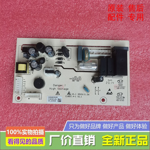 美菱冰箱BCD205/308WECX/218WE3CX/206WECH/218WE3BX主控制电脑板
