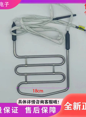 适用美的冰箱BCD-420WSPZM(E)冰箱配件  化霜加热器 发热管  丝