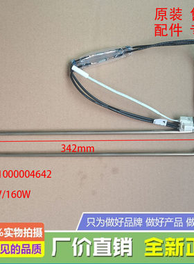 美的冰箱化霜加热器发热管