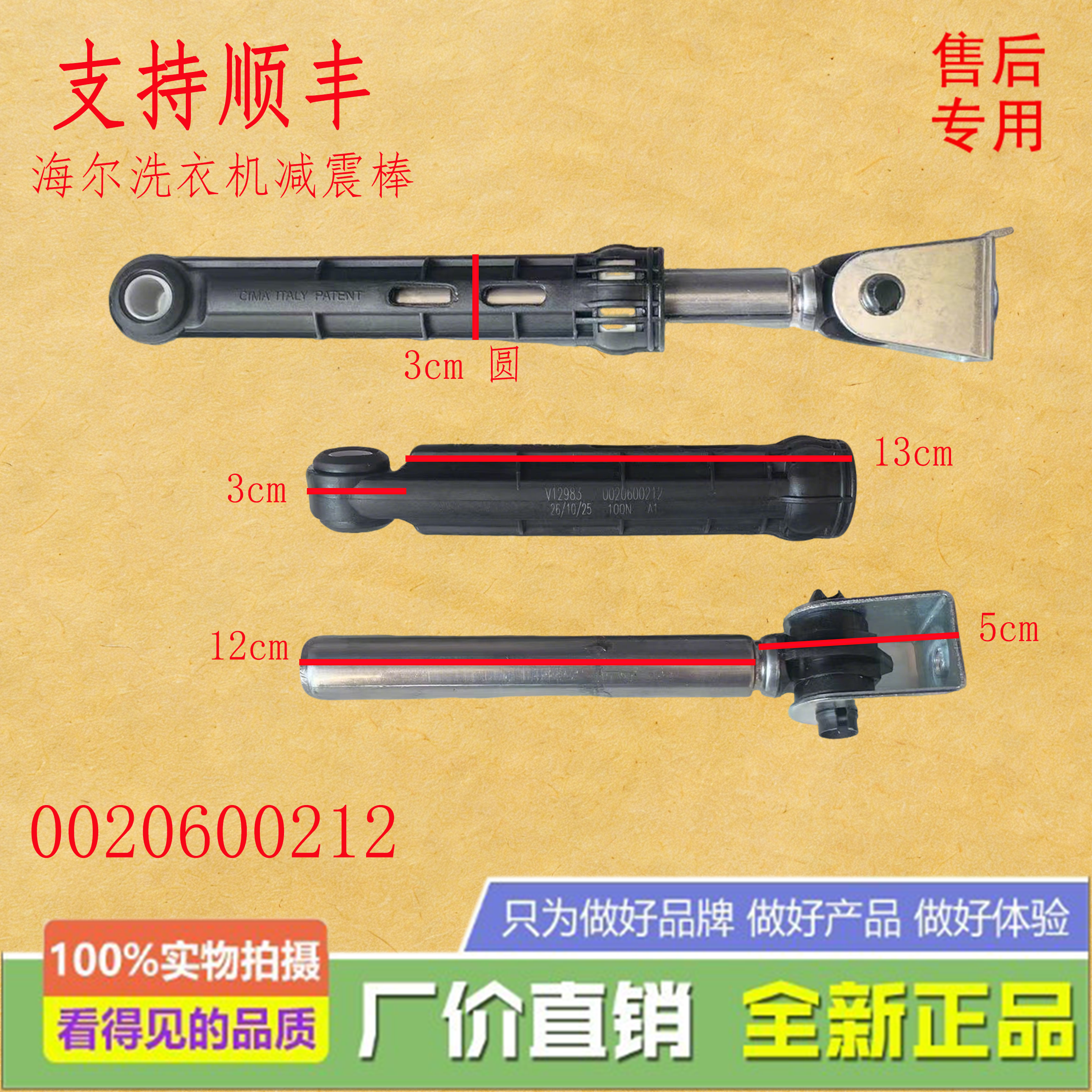 适用海尔滚筒洗衣机配件减震器0020600212/213/247 支撑杆避震棒,厨房电器,其它厨房家电配件,淘宝优惠券,粉丝福利购,淘宝优惠卷