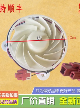 适用于索伊冰箱BCD-469WDE风扇电机