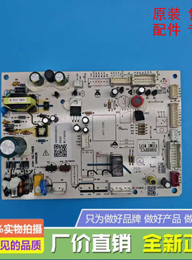 适用美的云米冰箱电源板598BPCLVIOMT WIFI 主板电脑板000038001