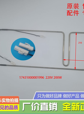 适用美的冰箱BCD-555WKM 556WKMB化霜加热器 化霜加热管 除霜管