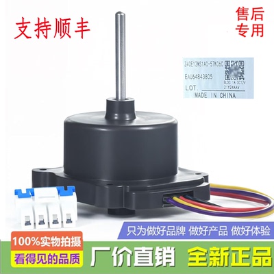适用LG冰箱电机蒸发器风扇四线对开门冷凝器扇热风机 EAU64843805