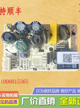 适用美的冰柜BD/BC-142KMT(E/202KMT(E/100KMT(E/202KMTA(E主控板