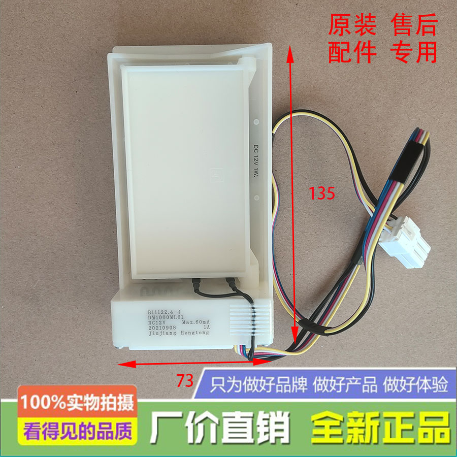 适用于美菱冰箱BCD-306WP9B/306WPCX/407WBFB/301WPCKJ电动风门