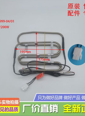 康佳冰箱化霜加热器发热管