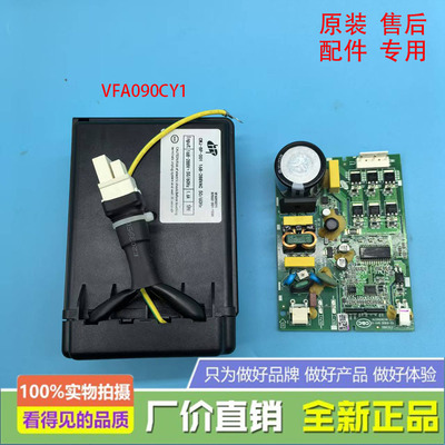 创维冰箱BCD-505WXGP/560WKGP/D500AP东贝压缩机变频板VFA090CY1