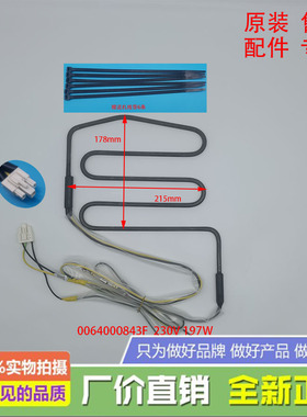 适海尔冰箱配件化霜加热发热管丝BCD-531WDGZ-530WDVL-537WLDPC