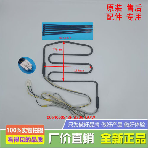 海尔冰箱化霜加热器发热管