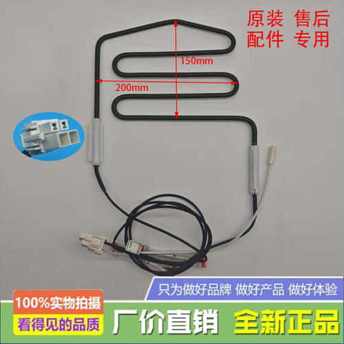 适用美菱冰箱BCD-529WPCX/535WPC/530WPCX/532WPCJC化霜加热器