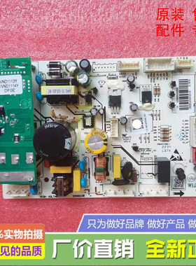 适用于美的冰箱BCD-482WSGPZM(E)主控制变频一体板000099801
