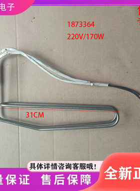 适用于容声冰箱BCD-301WKM1MYC冰箱配件 化霜加热器 发热管 丝