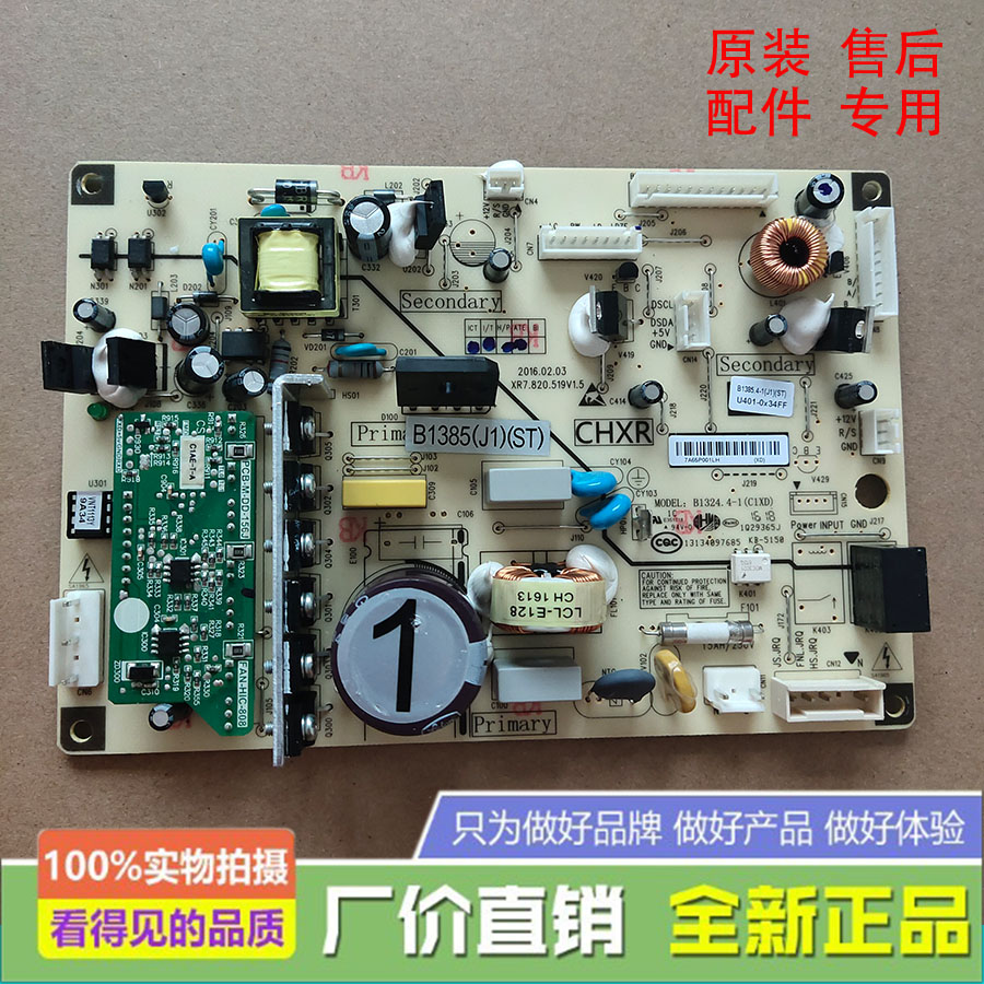 美菱冰箱 BCD-551WPCX/563Plus/563WPCH 主控制电脑源显示板