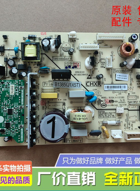 美菱冰箱 BCD-551WPCX/563Plus/563WPCH 主控制电脑源显示板