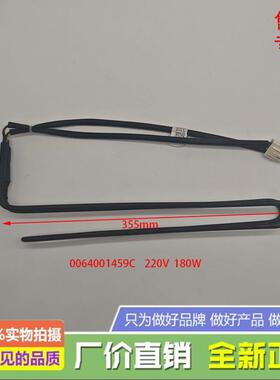 适用于海尔冰箱BCD-350WDPG化霜加热器管